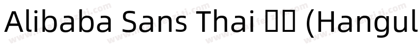 Alibaba Sans Thai 普通 (Hangul)字体转换